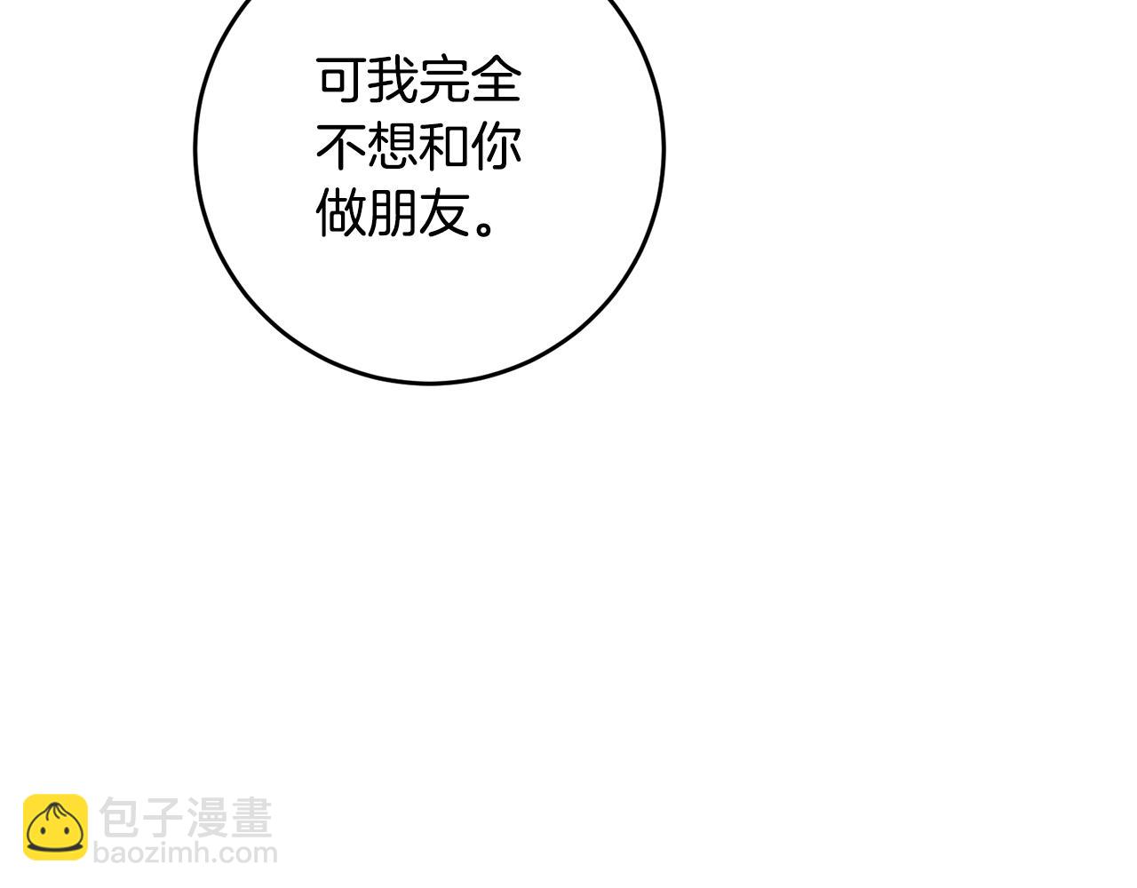 第11话 拒绝做朋友！174