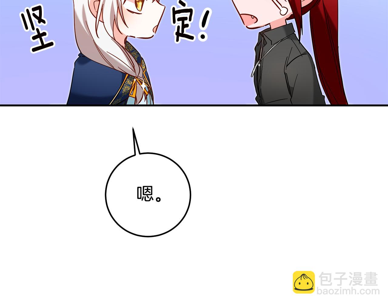 第11话 拒绝做朋友！176