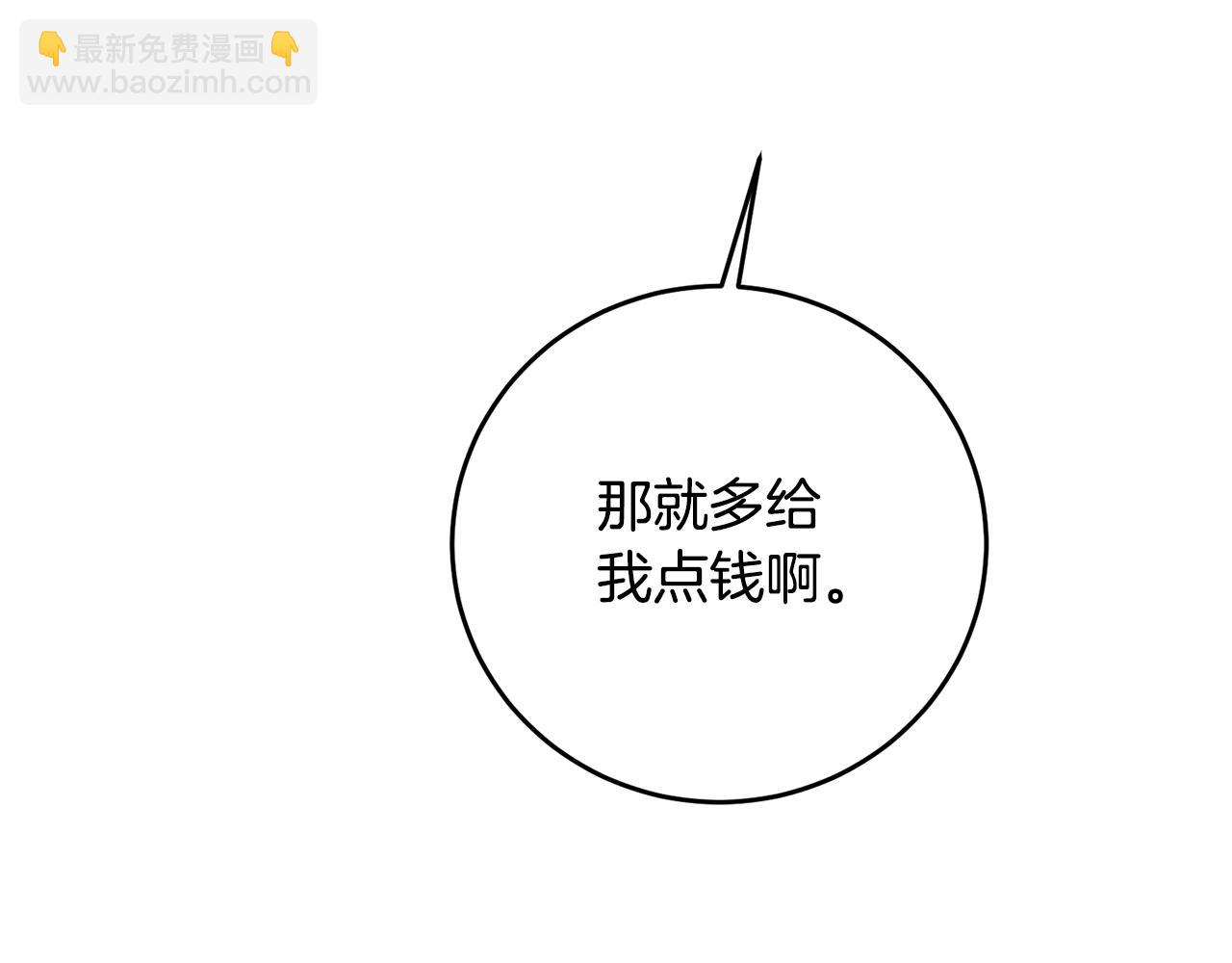 第11话 拒绝做朋友！18