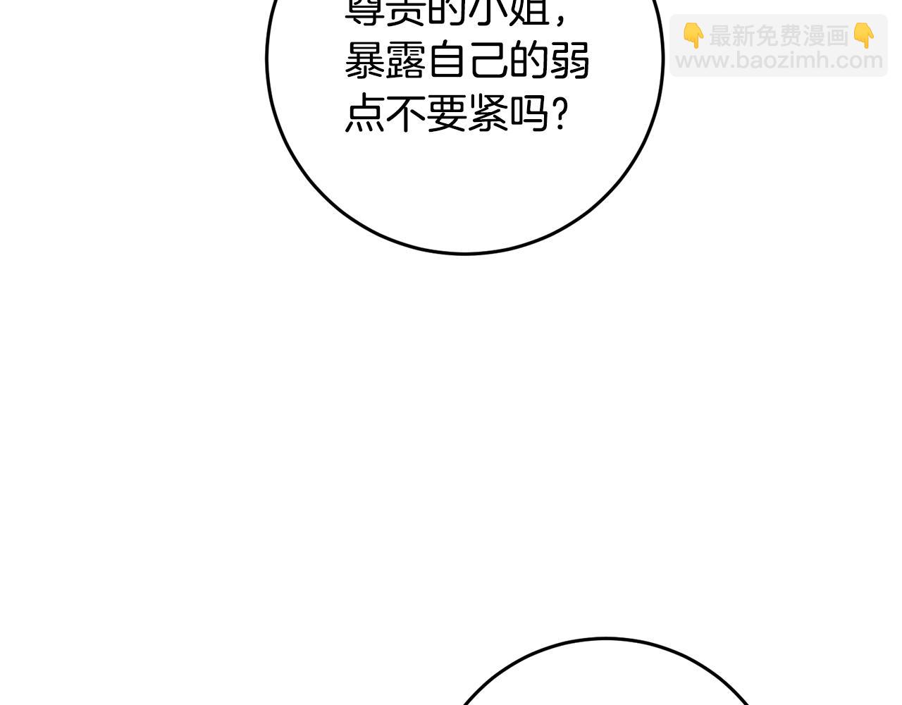 第11话 拒绝做朋友！182