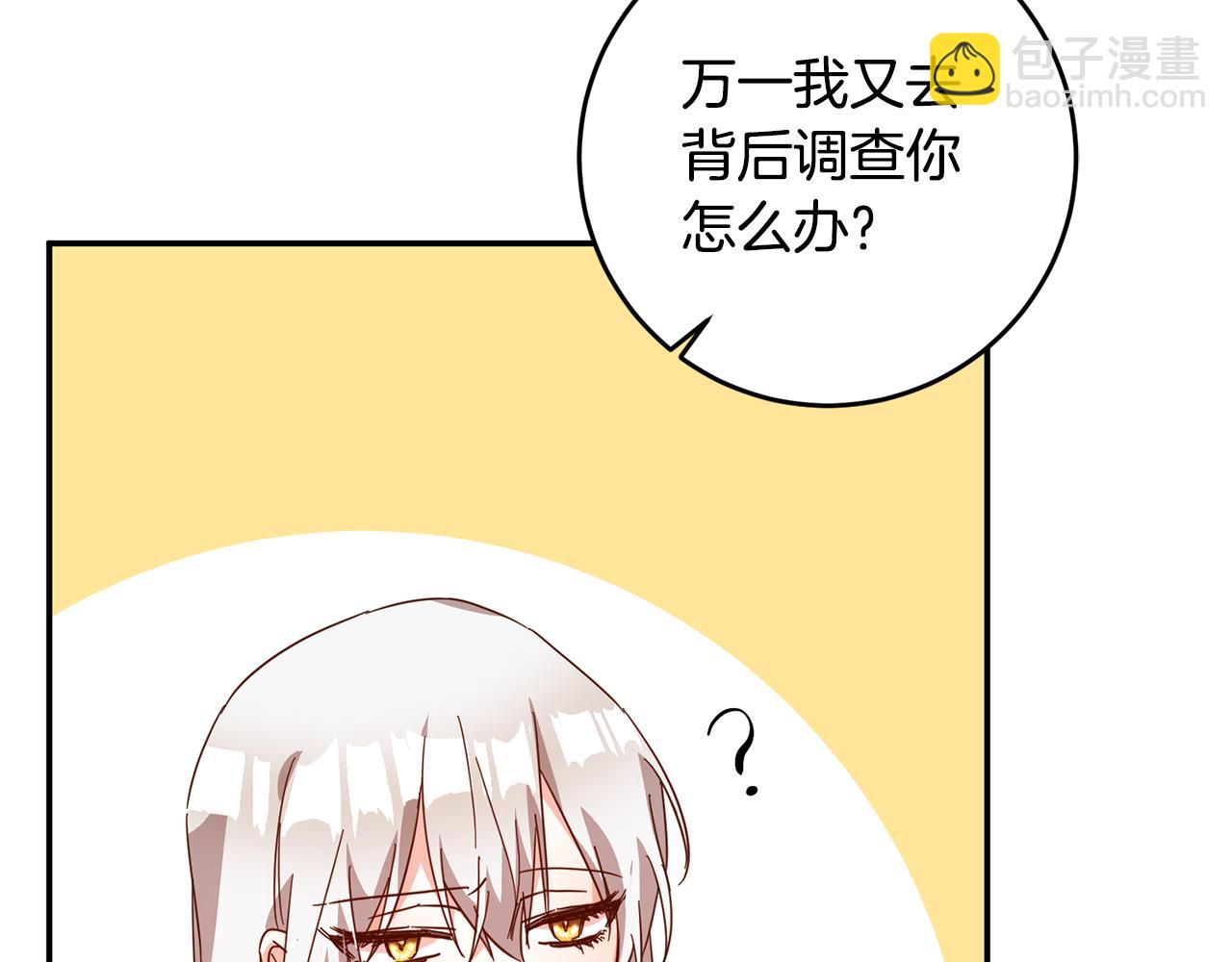 第11话 拒绝做朋友！183