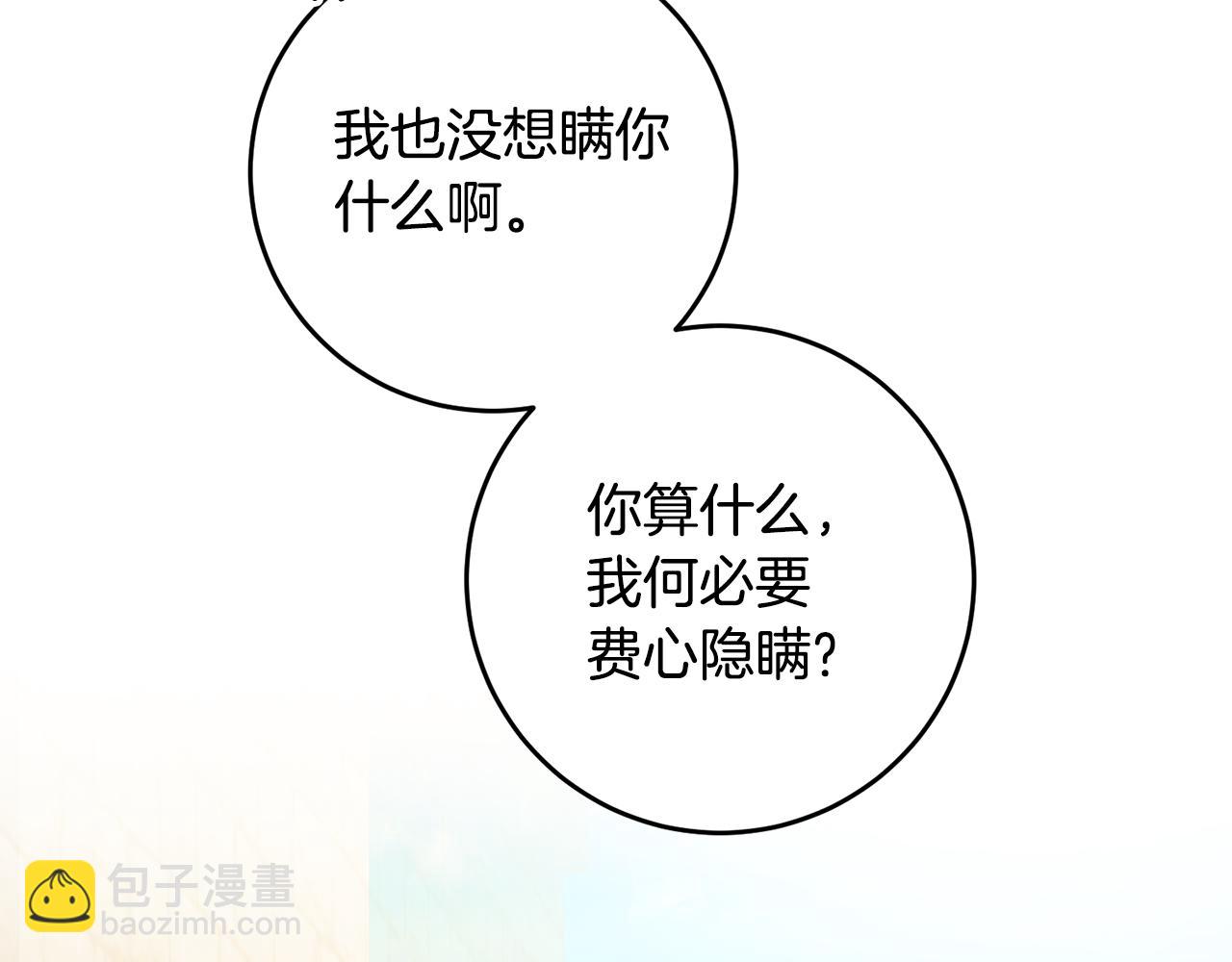 第11话 拒绝做朋友！185