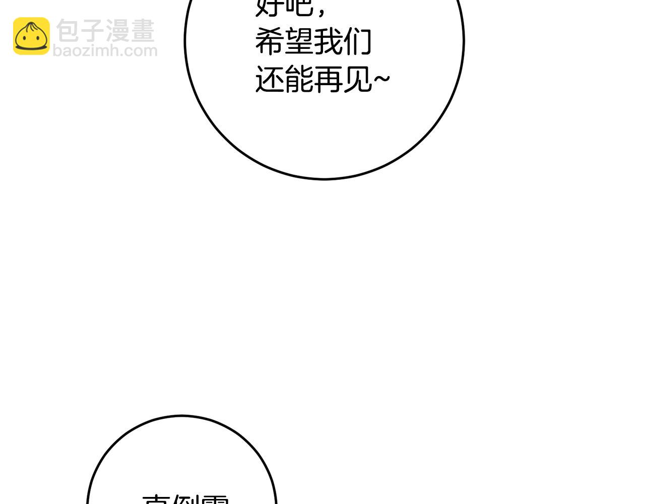 第11话 拒绝做朋友！188