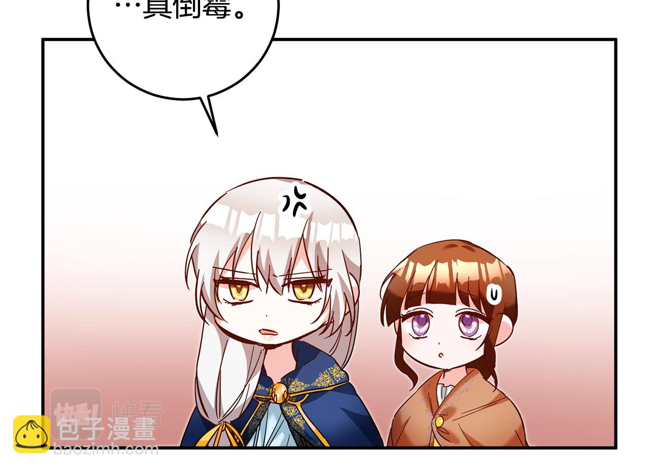 第11话 拒绝做朋友！189