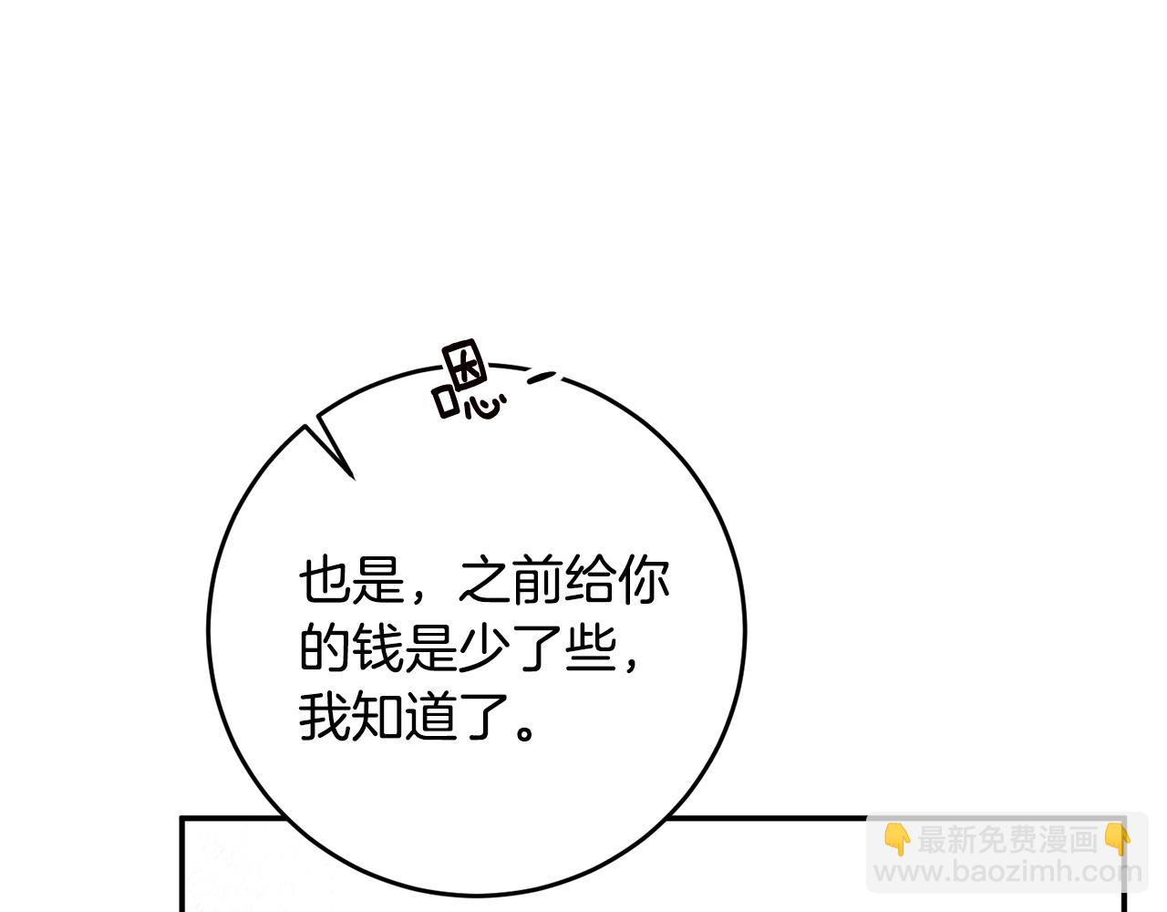第11话 拒绝做朋友！19
