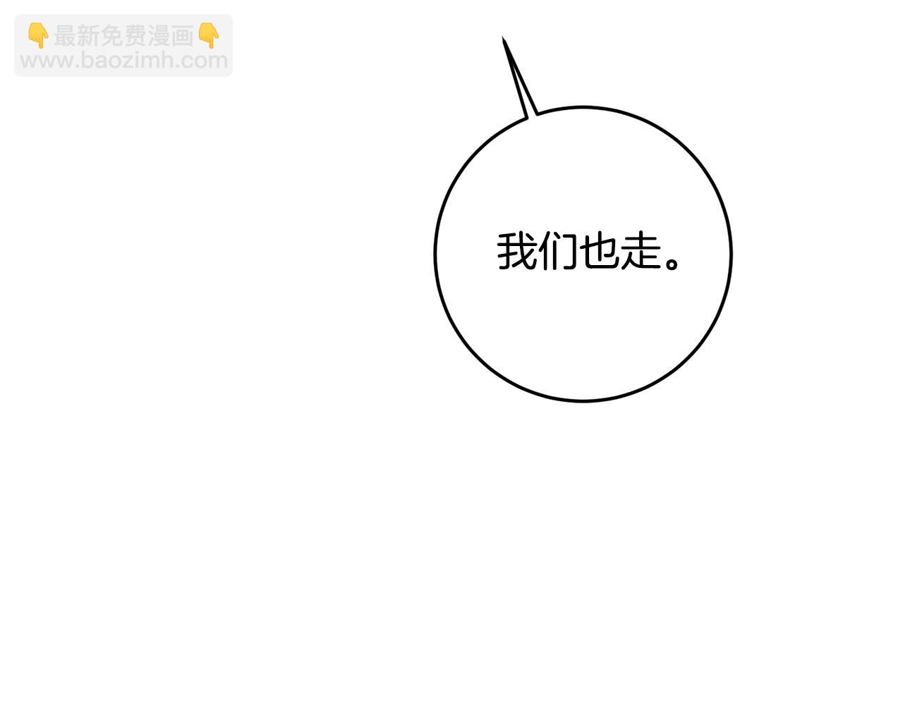 第11话 拒绝做朋友！190