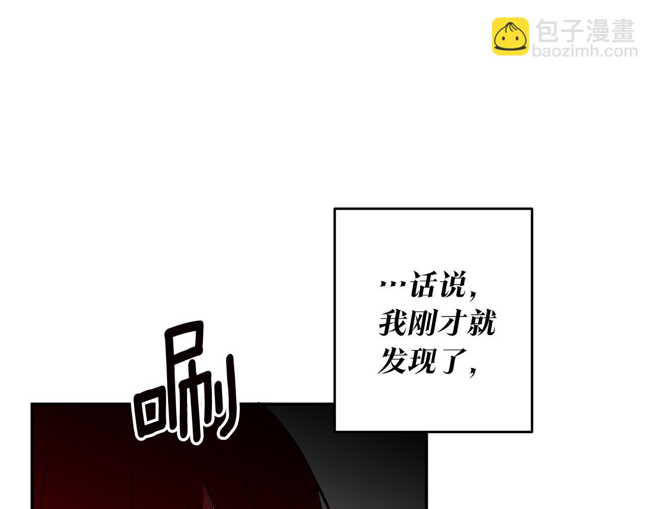 第11话 拒绝做朋友！193