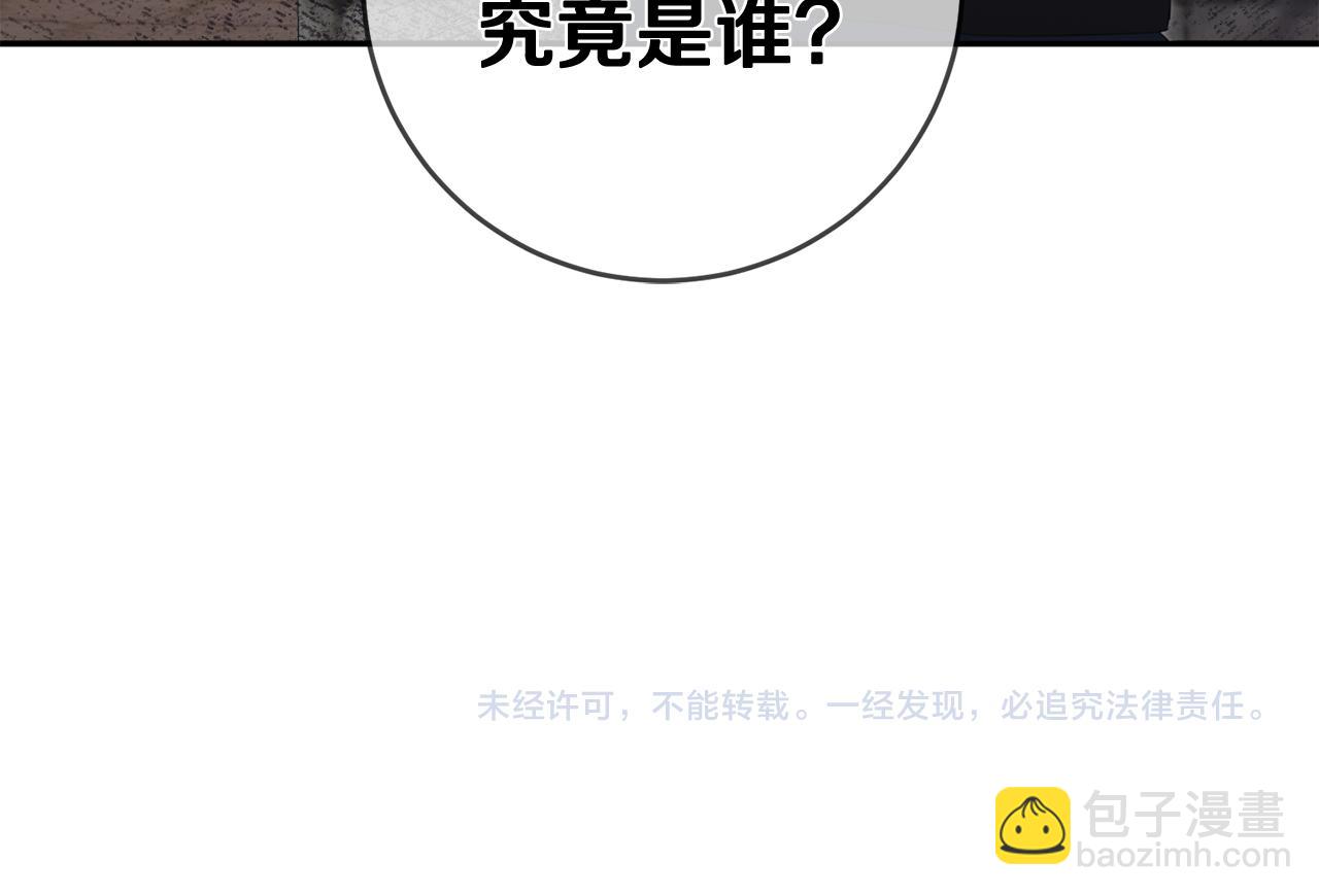 第11话 拒绝做朋友！201