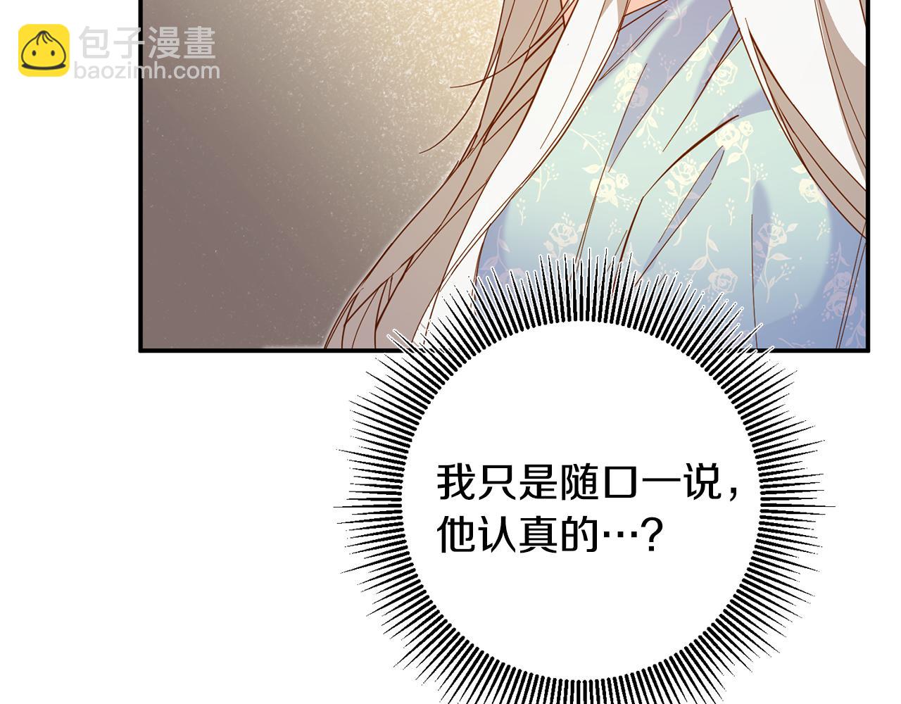 第11话 拒绝做朋友！21