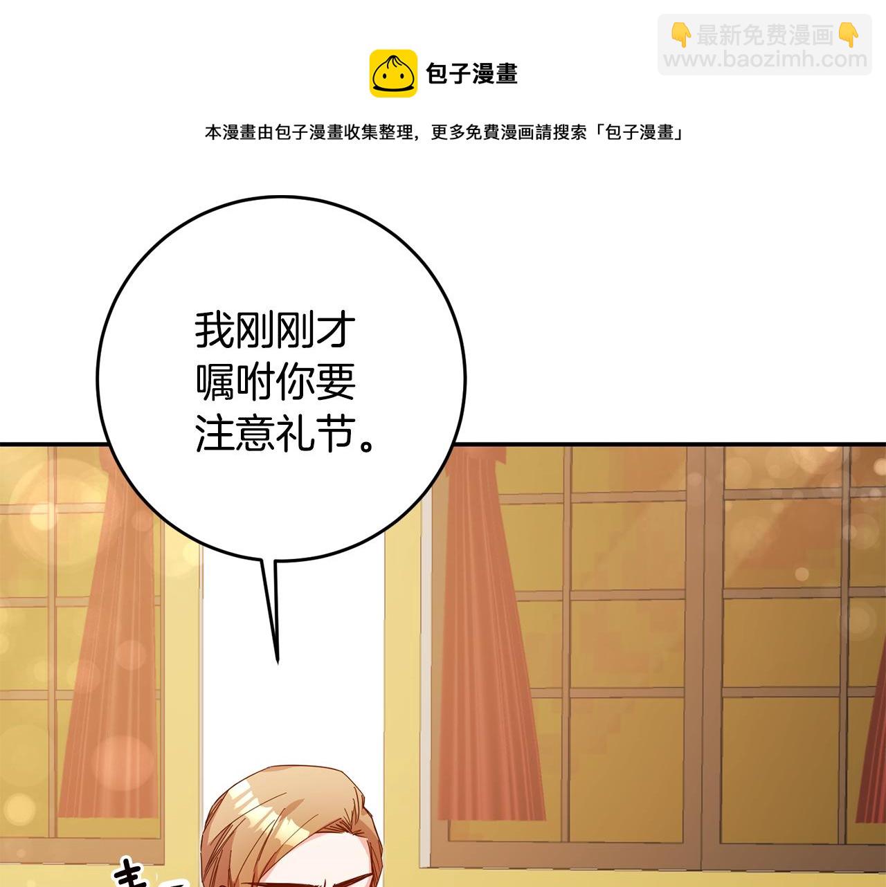 第11话 拒绝做朋友！24
