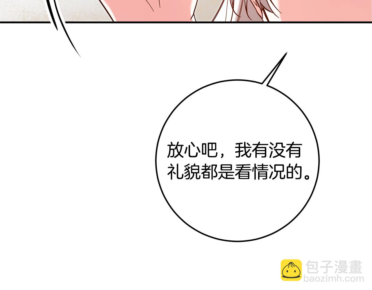 第11话 拒绝做朋友！26