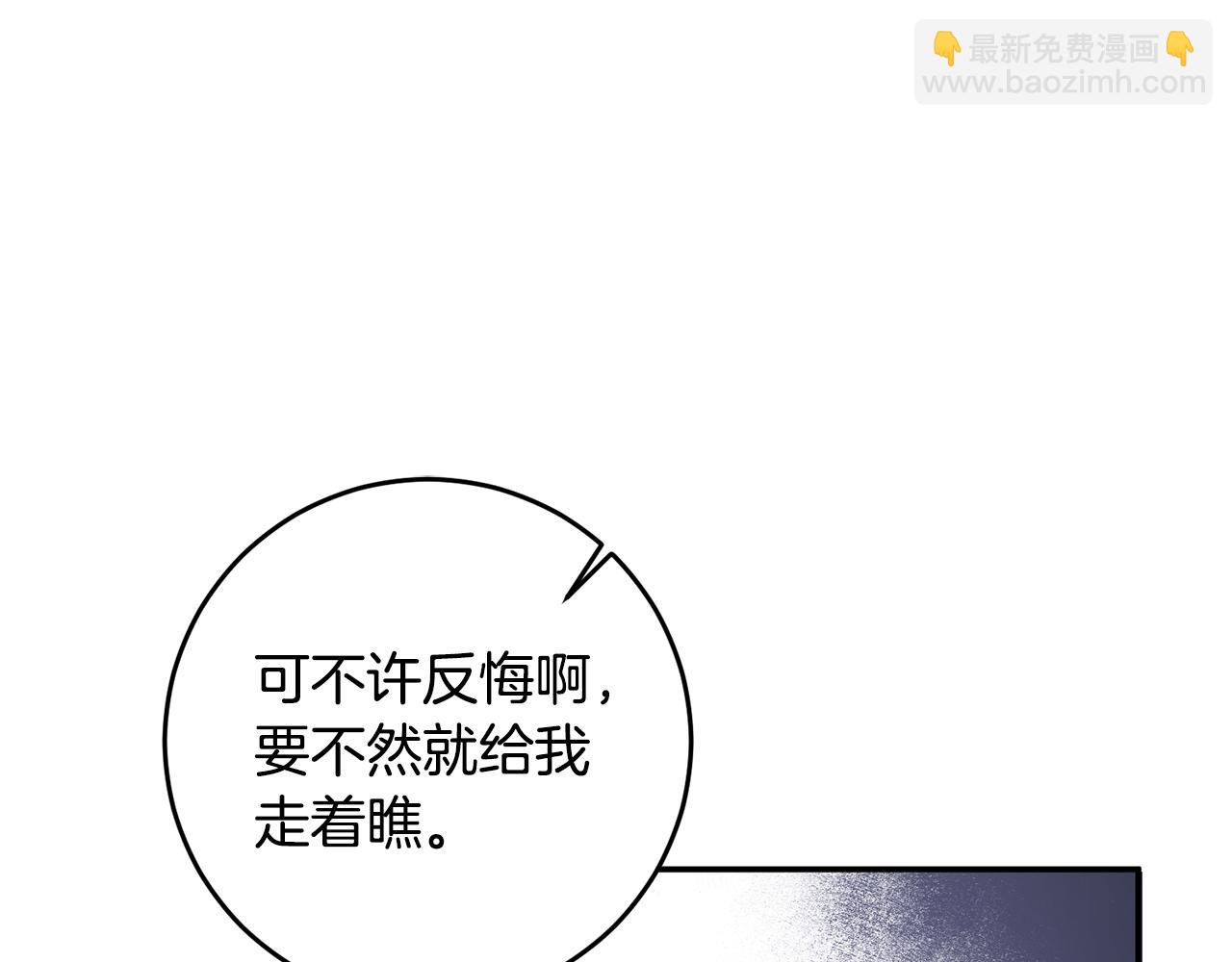 第11话 拒绝做朋友！28