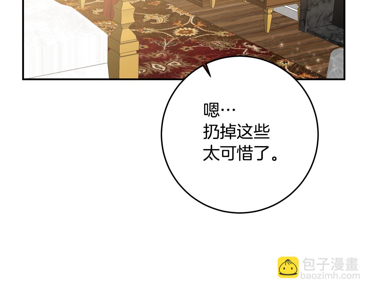 第11话 拒绝做朋友！34