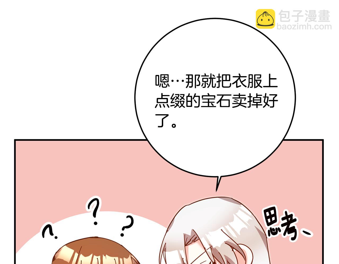 第11话 拒绝做朋友！38