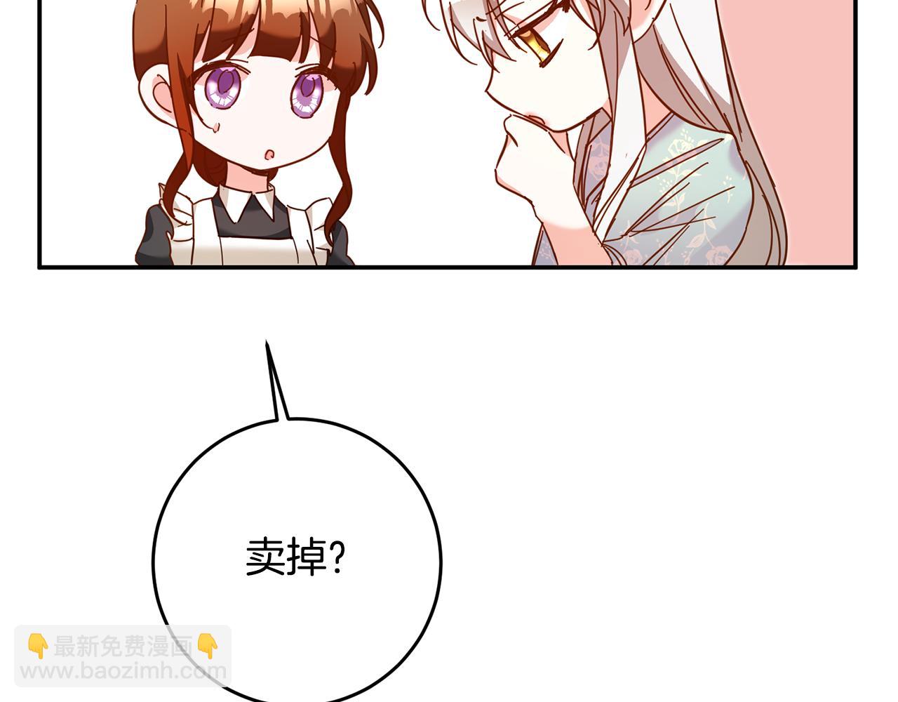 第11话 拒绝做朋友！39