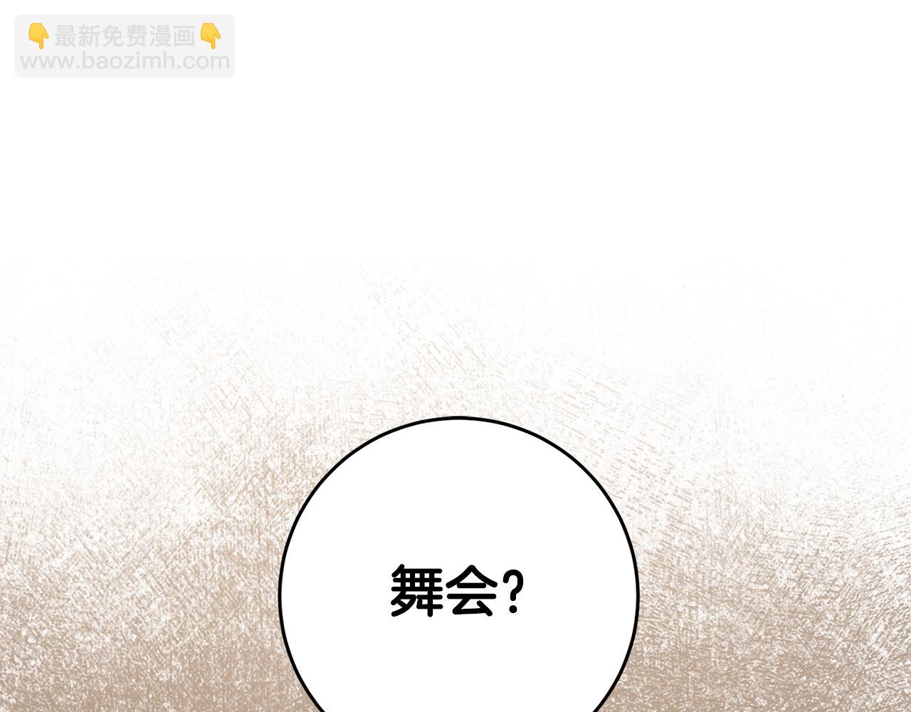 第11话 拒绝做朋友！4