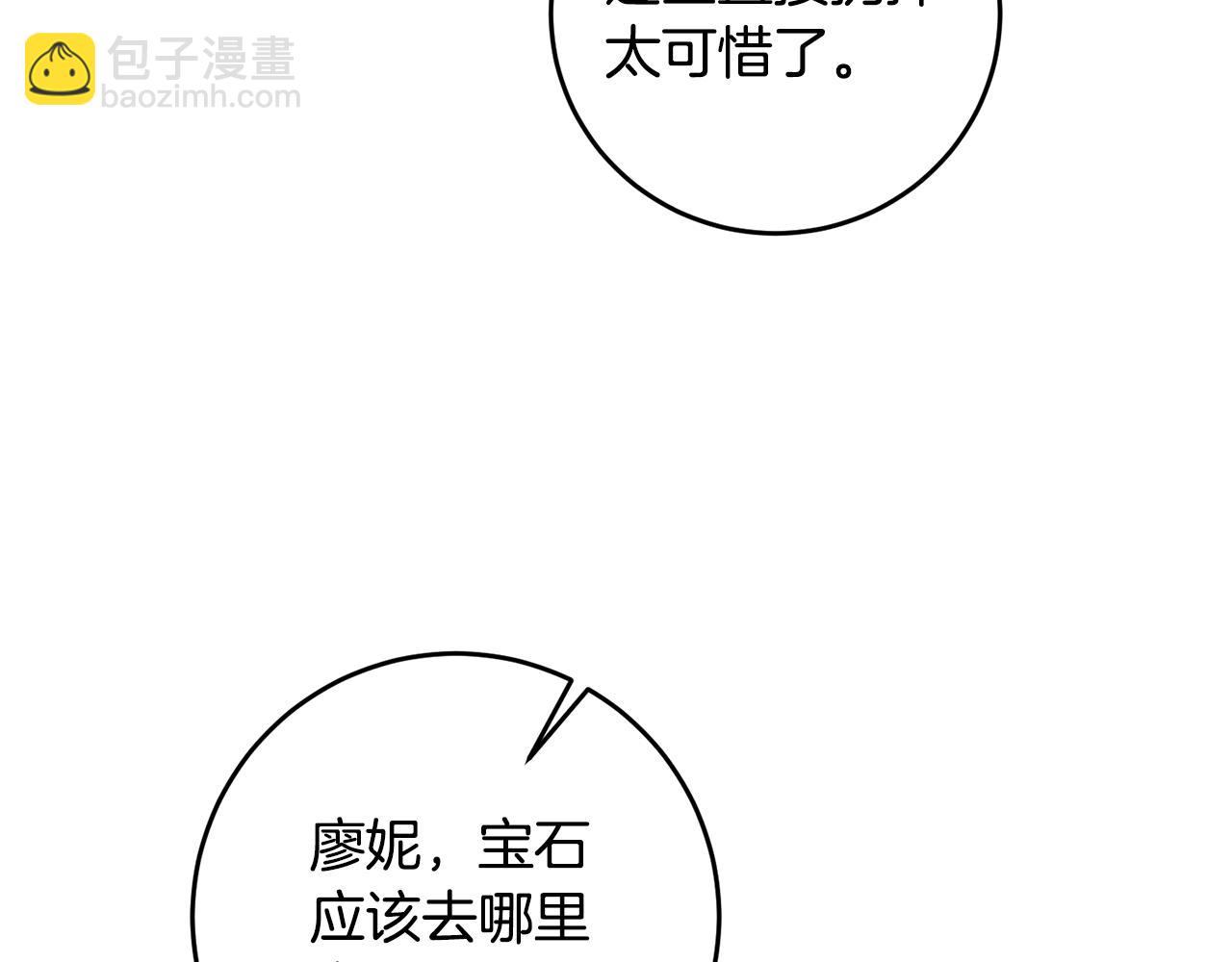 第11话 拒绝做朋友！42