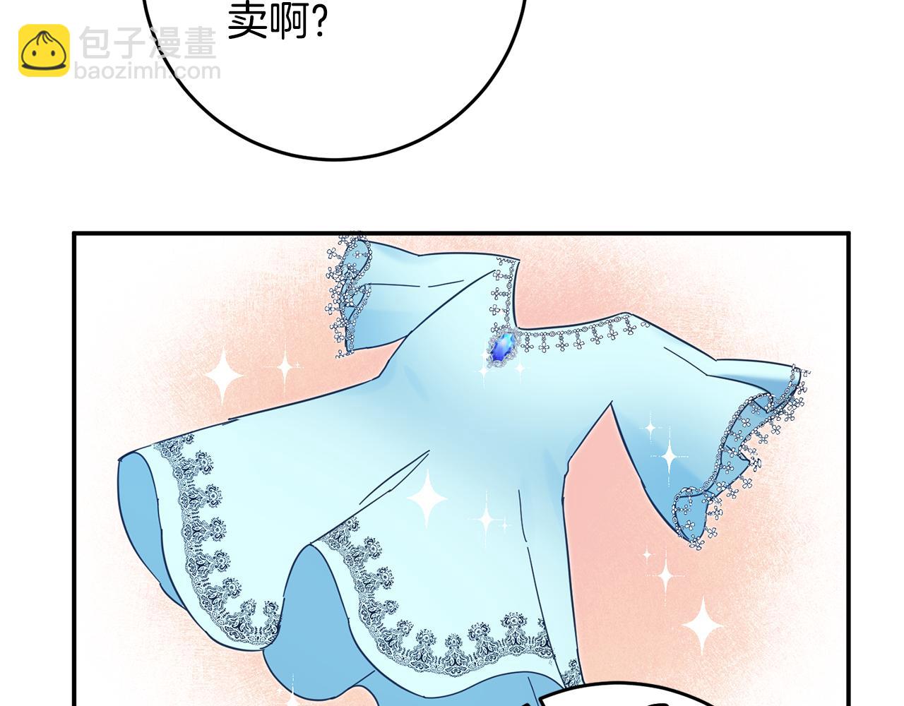 第11话 拒绝做朋友！43