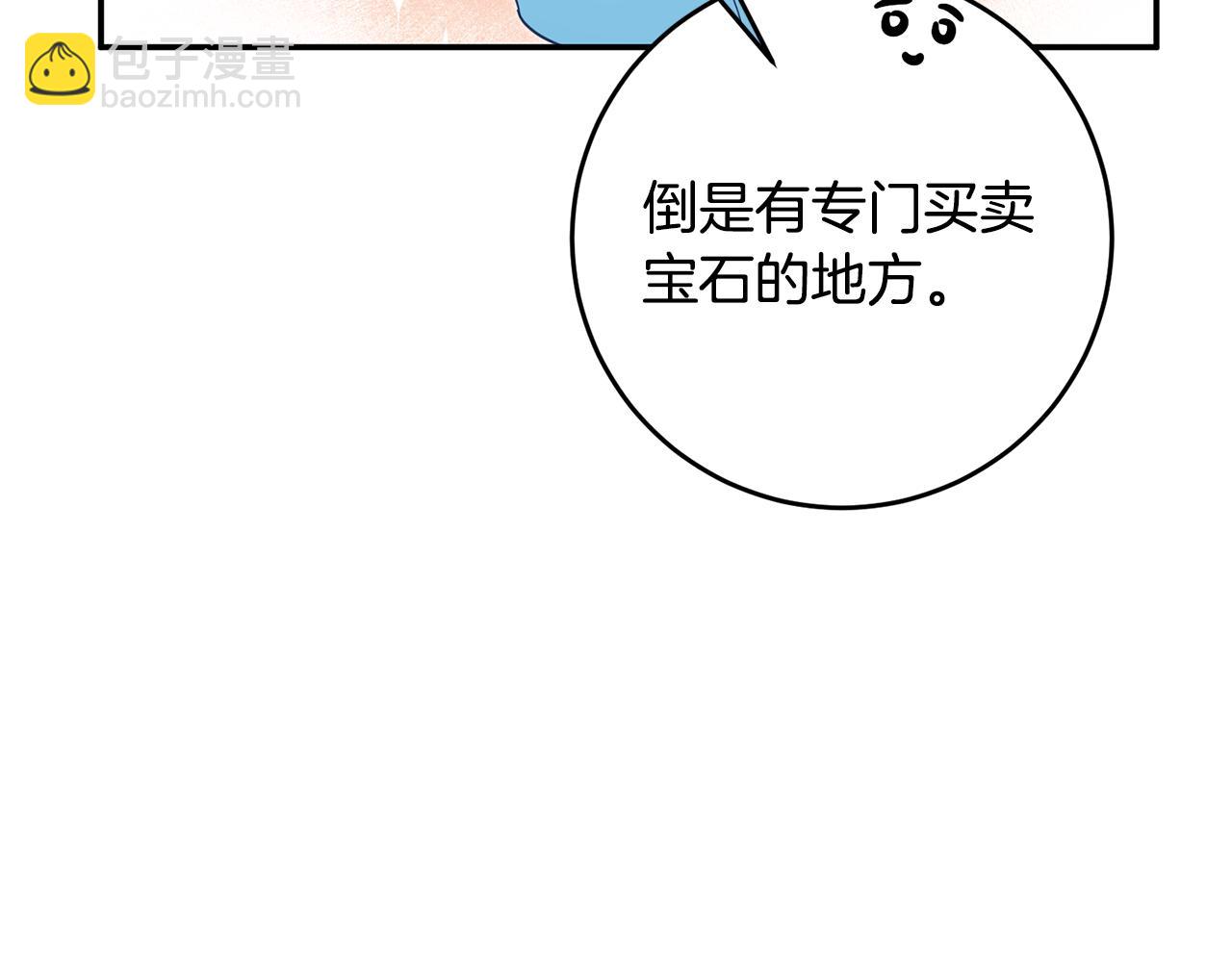 第11话 拒绝做朋友！44