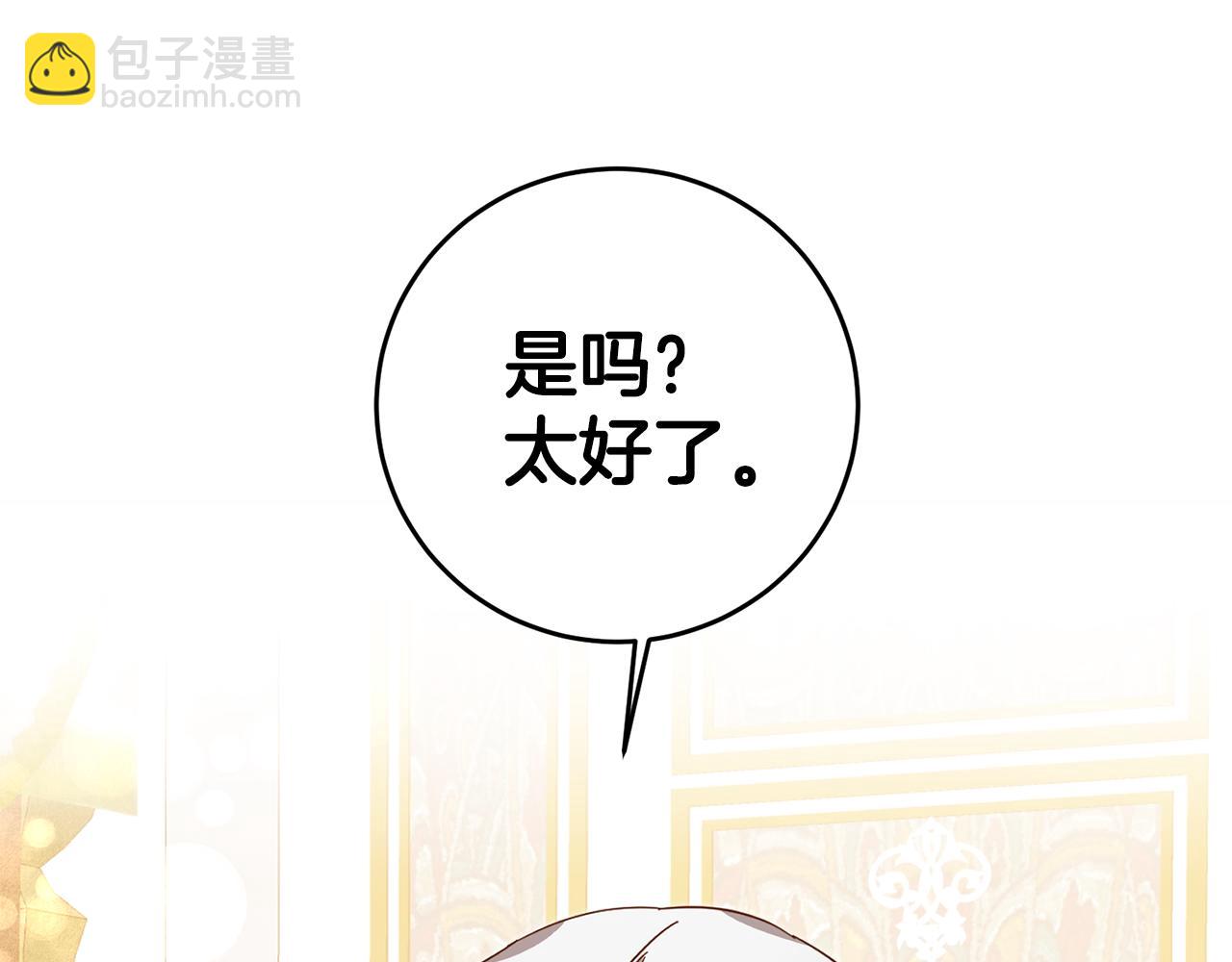 第11话 拒绝做朋友！45