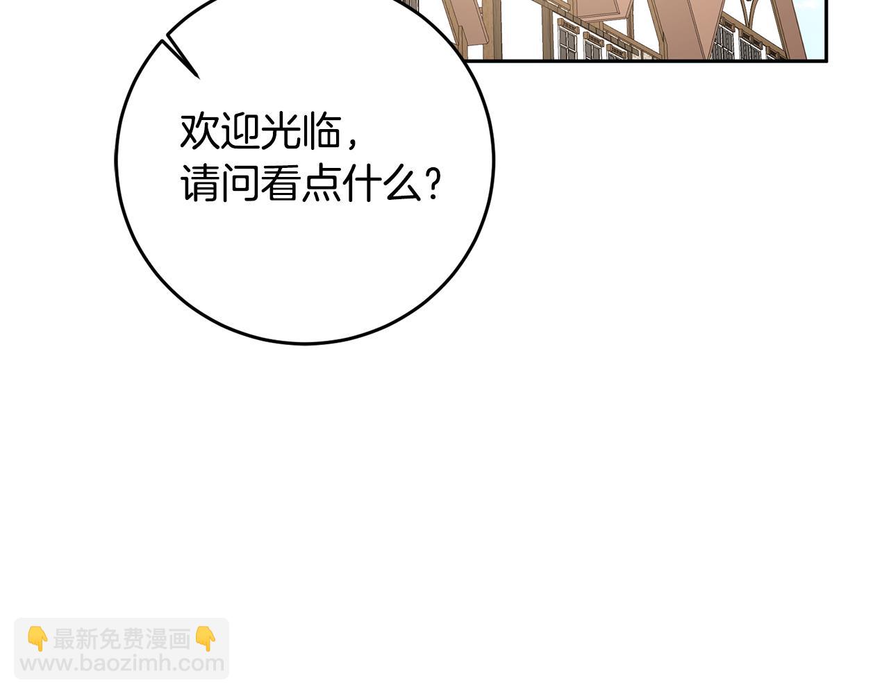 第11话 拒绝做朋友！54