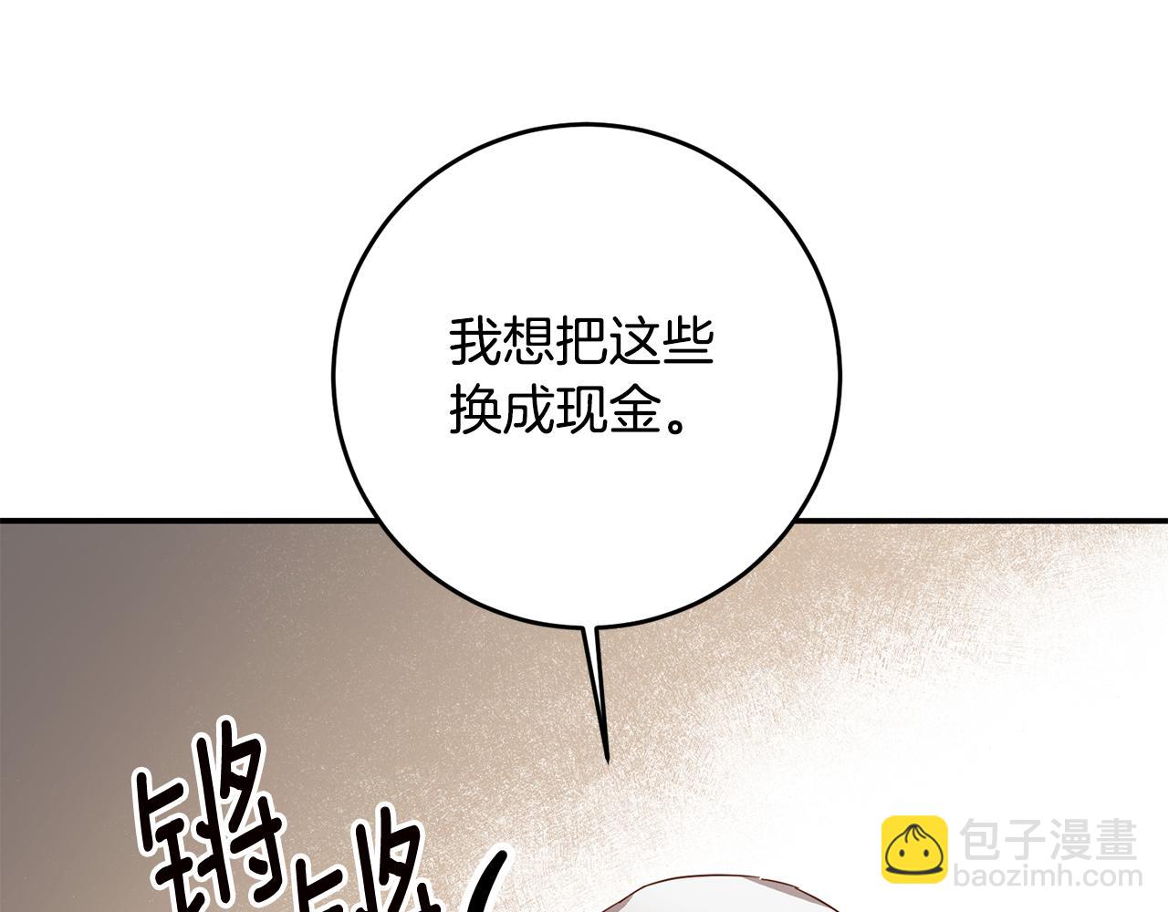 第11话 拒绝做朋友！59
