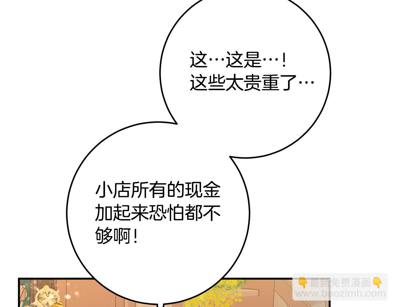 第11话 拒绝做朋友！62