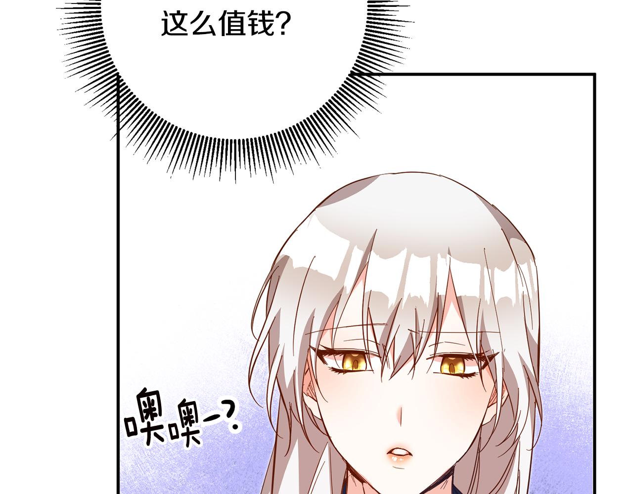 第11话 拒绝做朋友！66