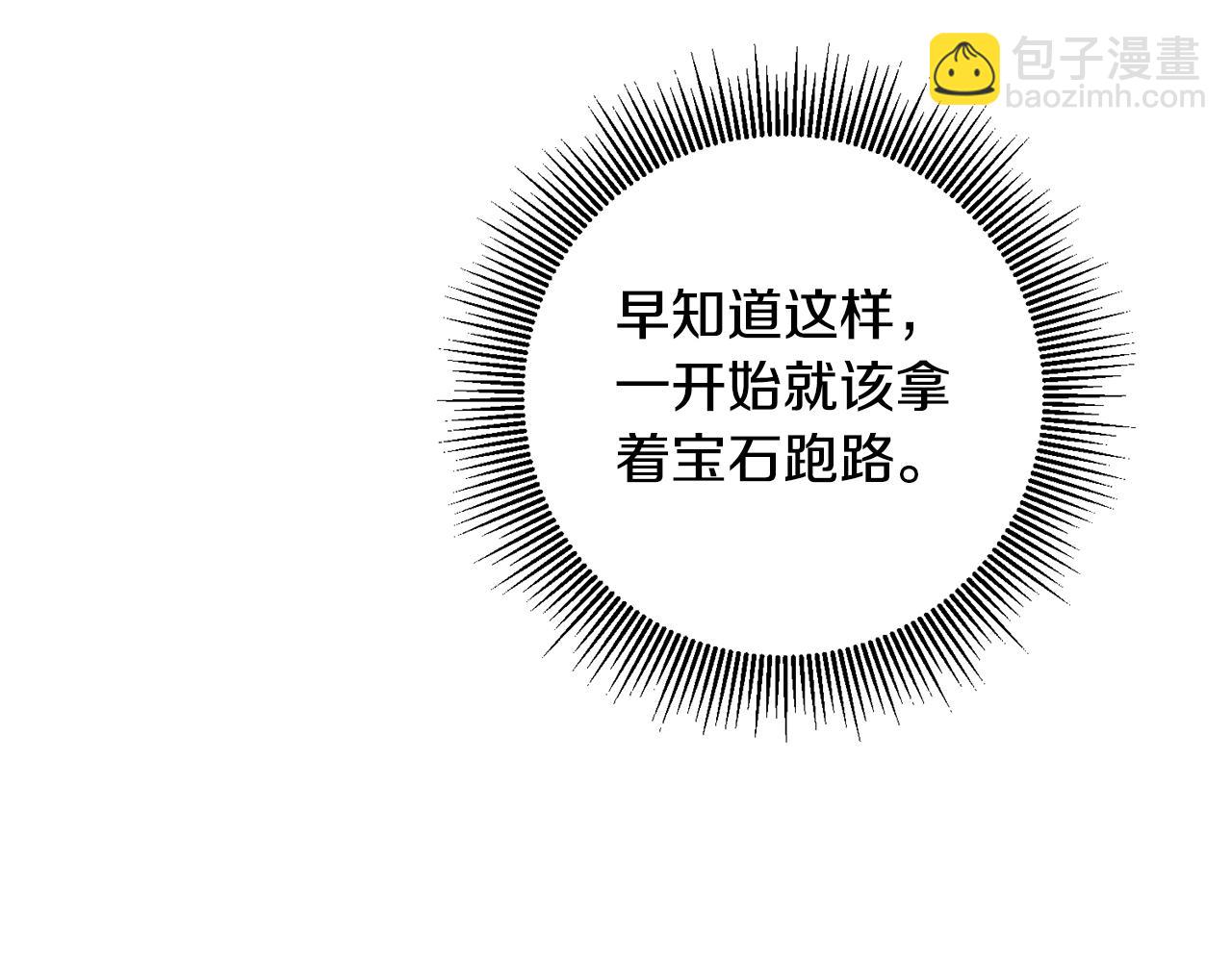第11话 拒绝做朋友！68
