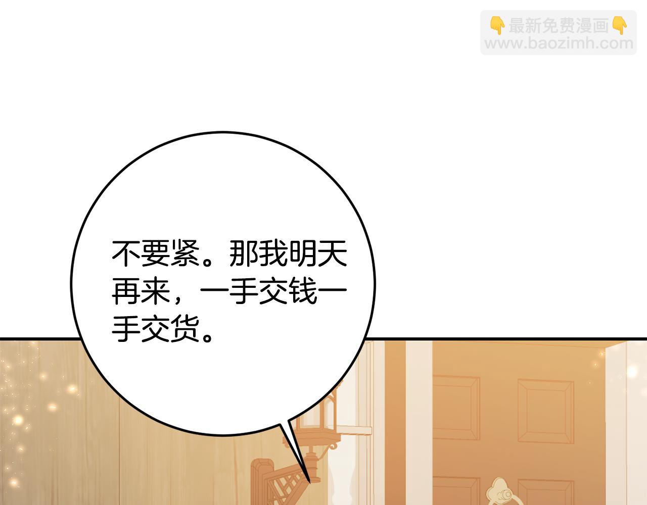 第11话 拒绝做朋友！69