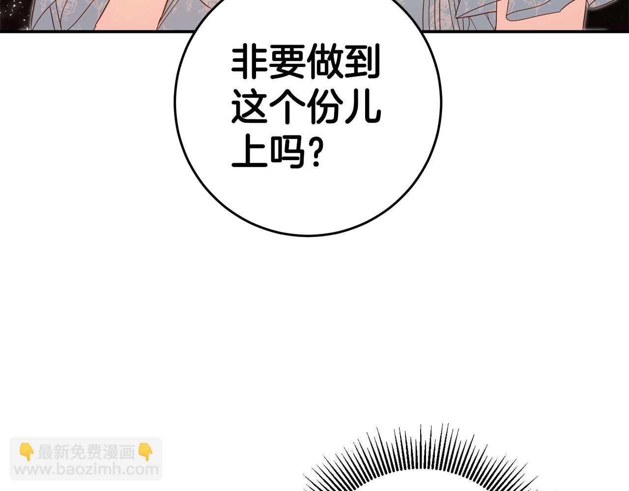 第11话 拒绝做朋友！7