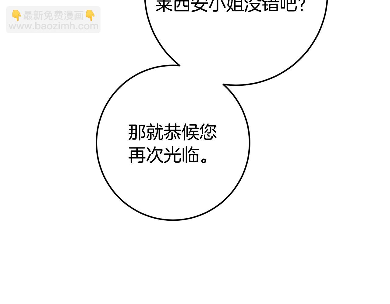 第11话 拒绝做朋友！72