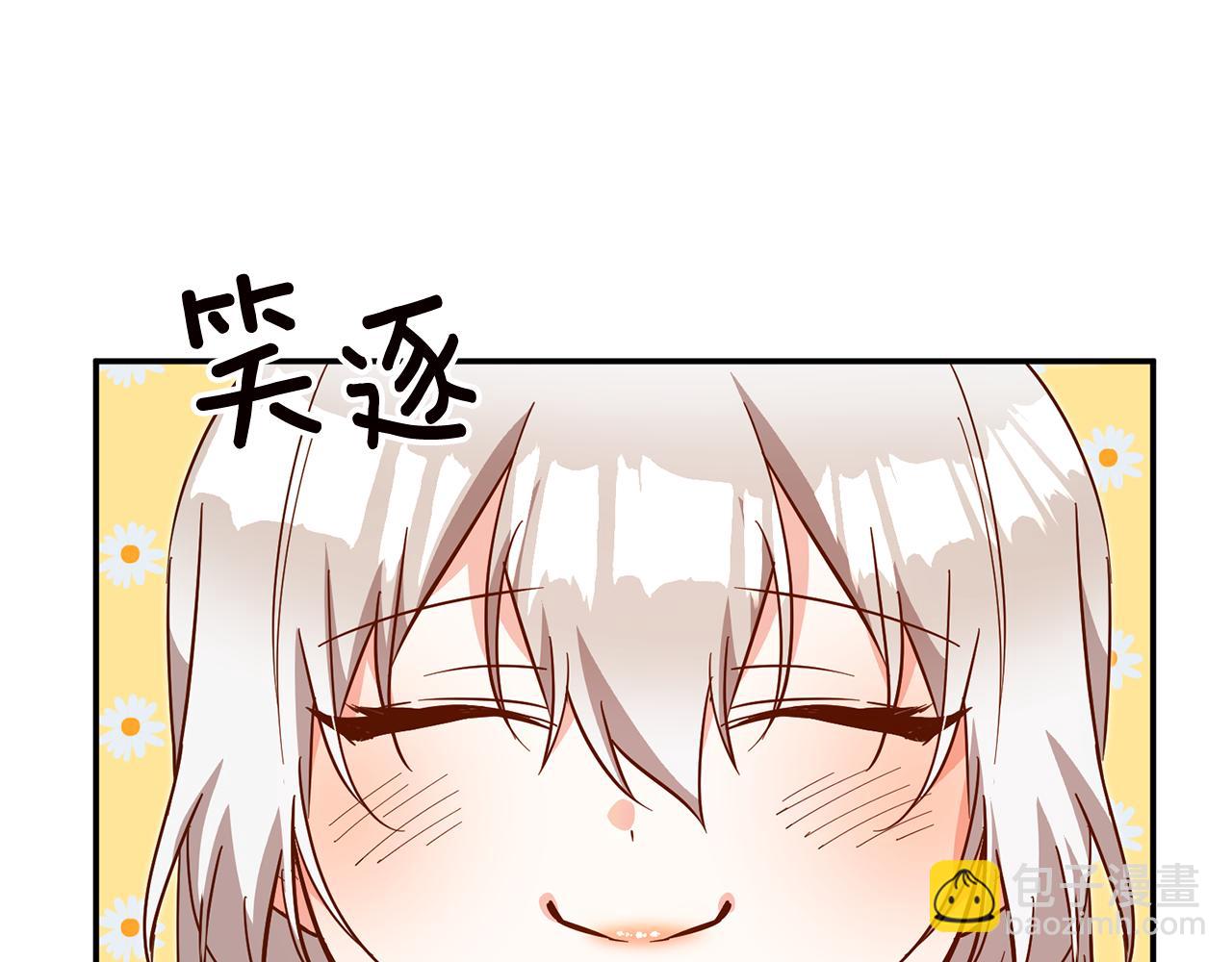 第11话 拒绝做朋友！73