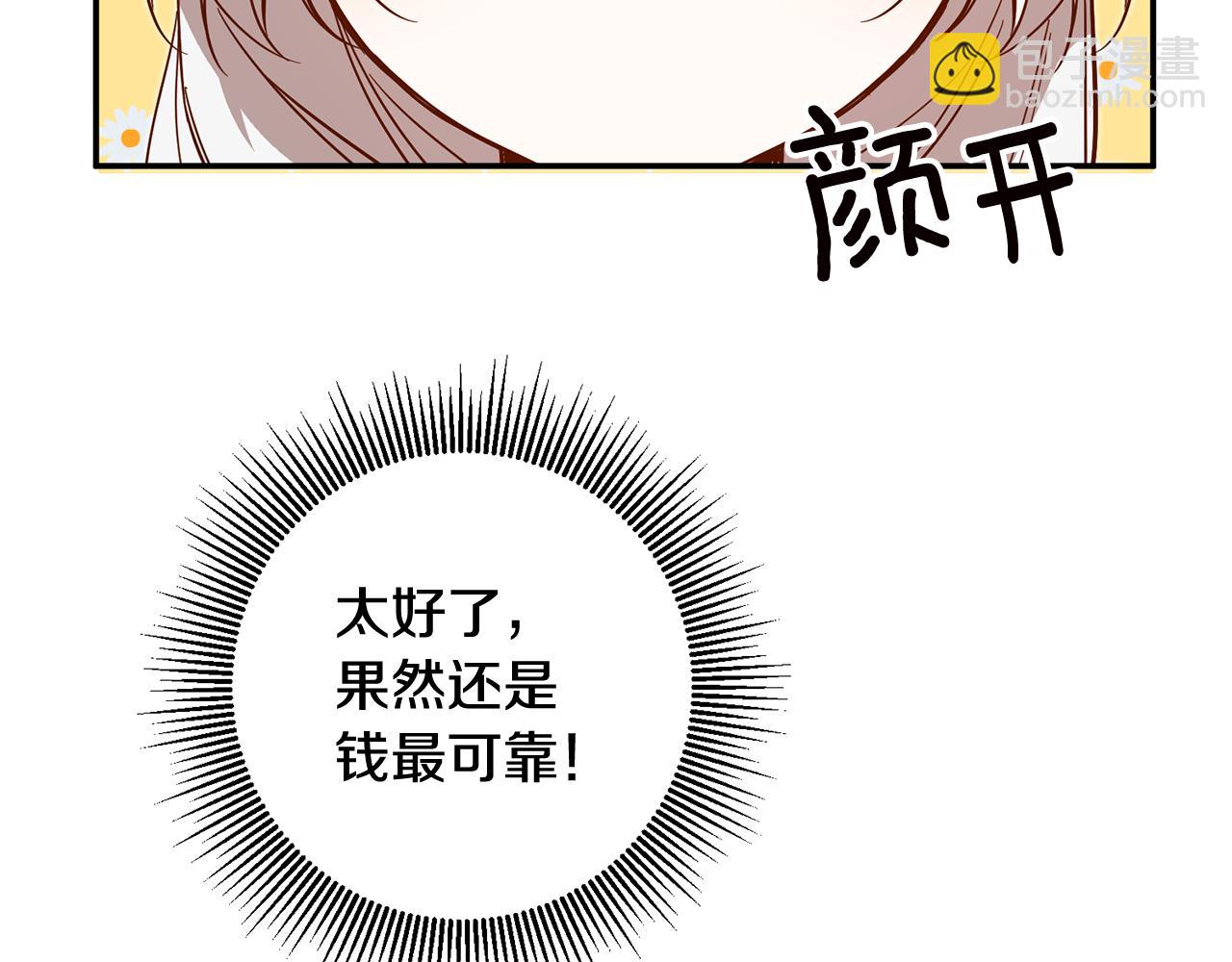 第11话 拒绝做朋友！74