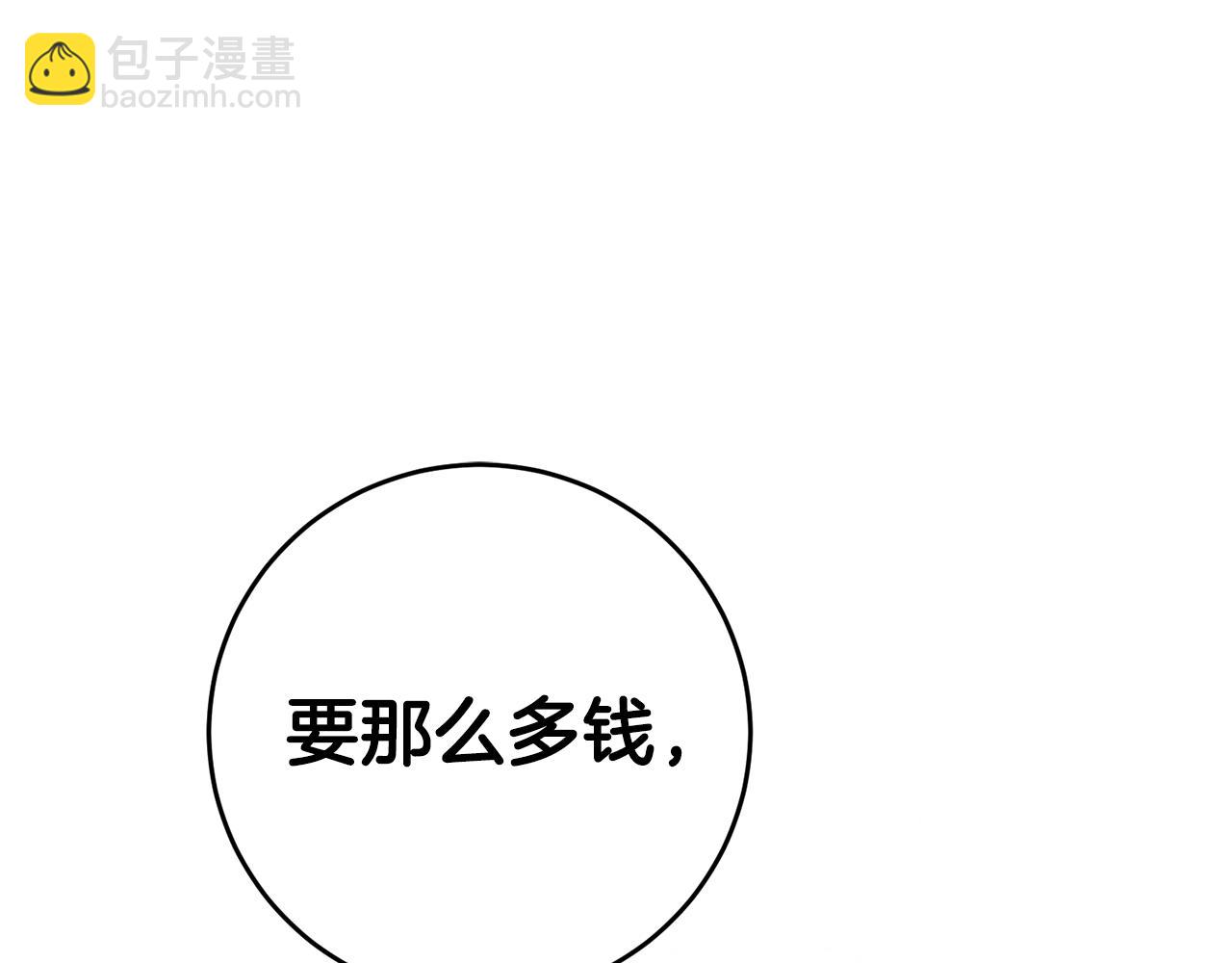 第11话 拒绝做朋友！79