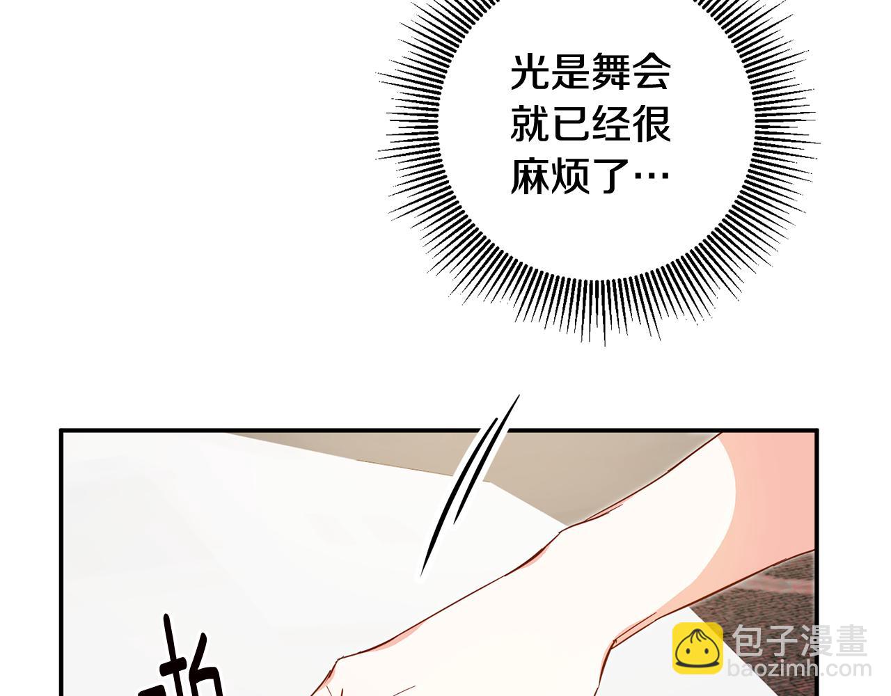 第11话 拒绝做朋友！8