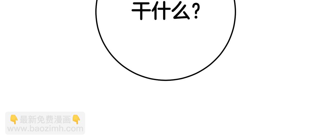 第11话 拒绝做朋友！82