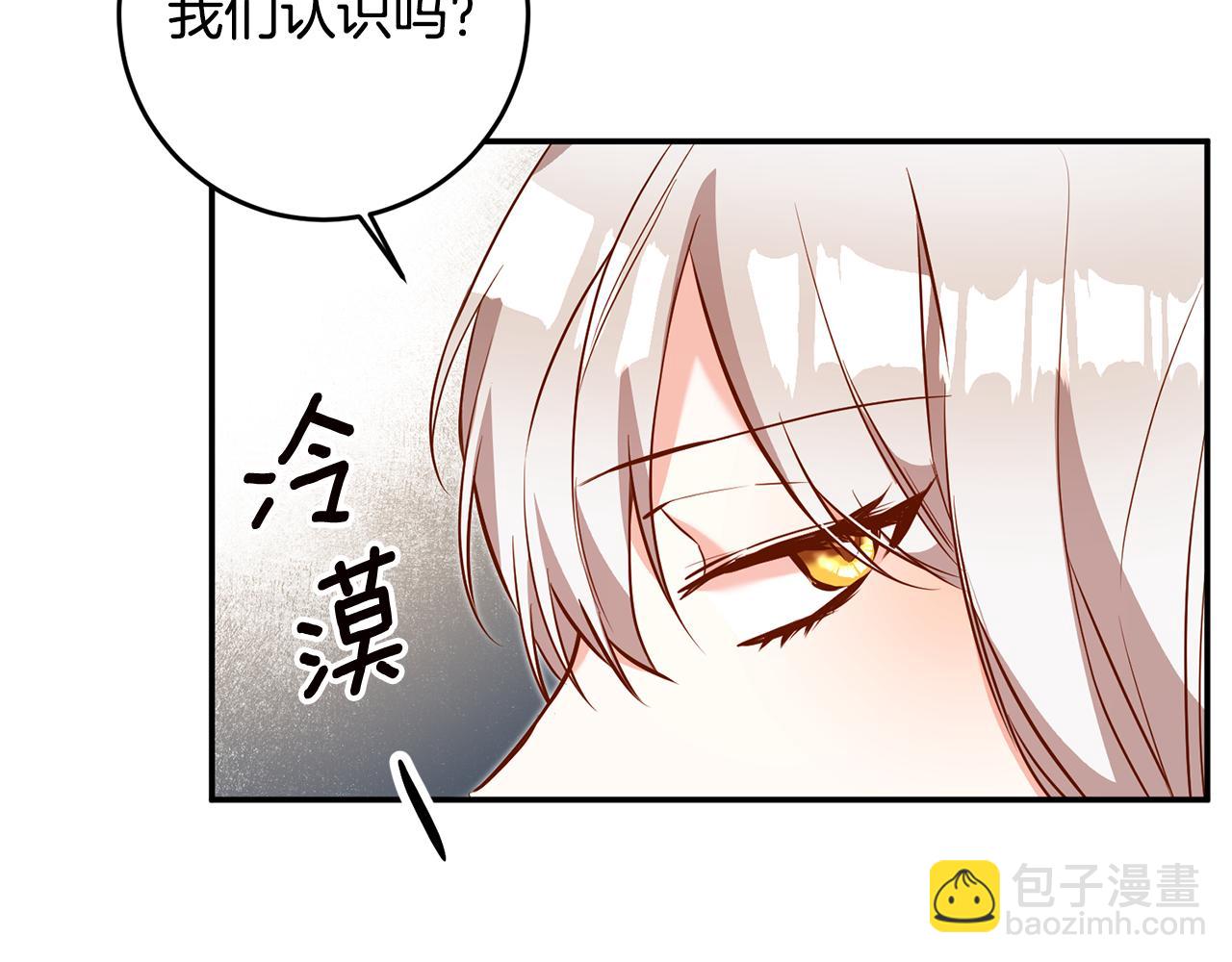 第11话 拒绝做朋友！84