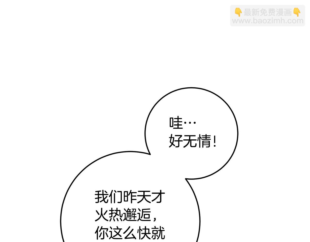 第11话 拒绝做朋友！85