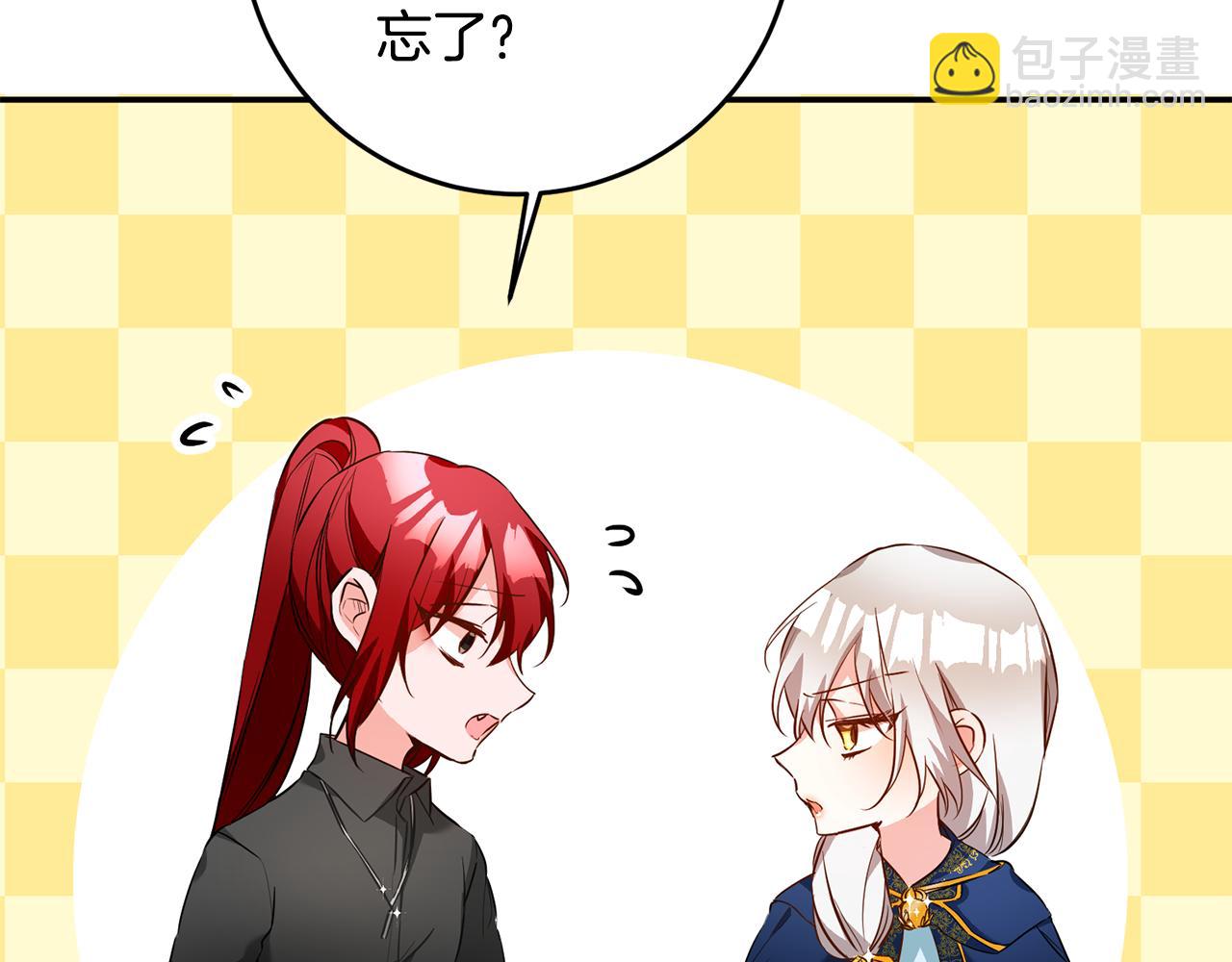 第11话 拒绝做朋友！86