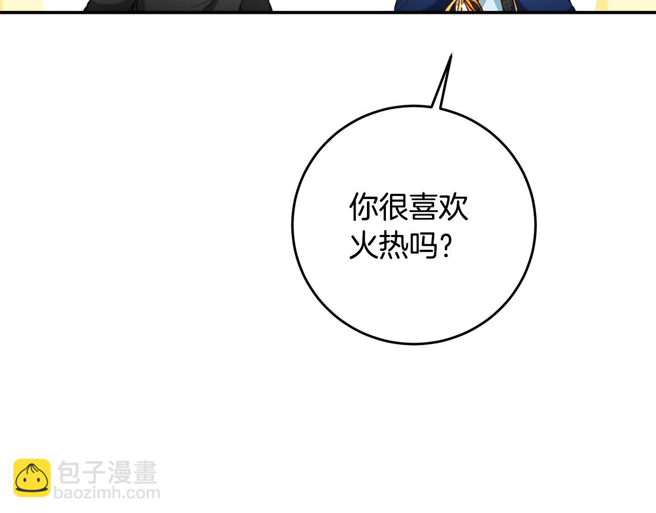 第11话 拒绝做朋友！87