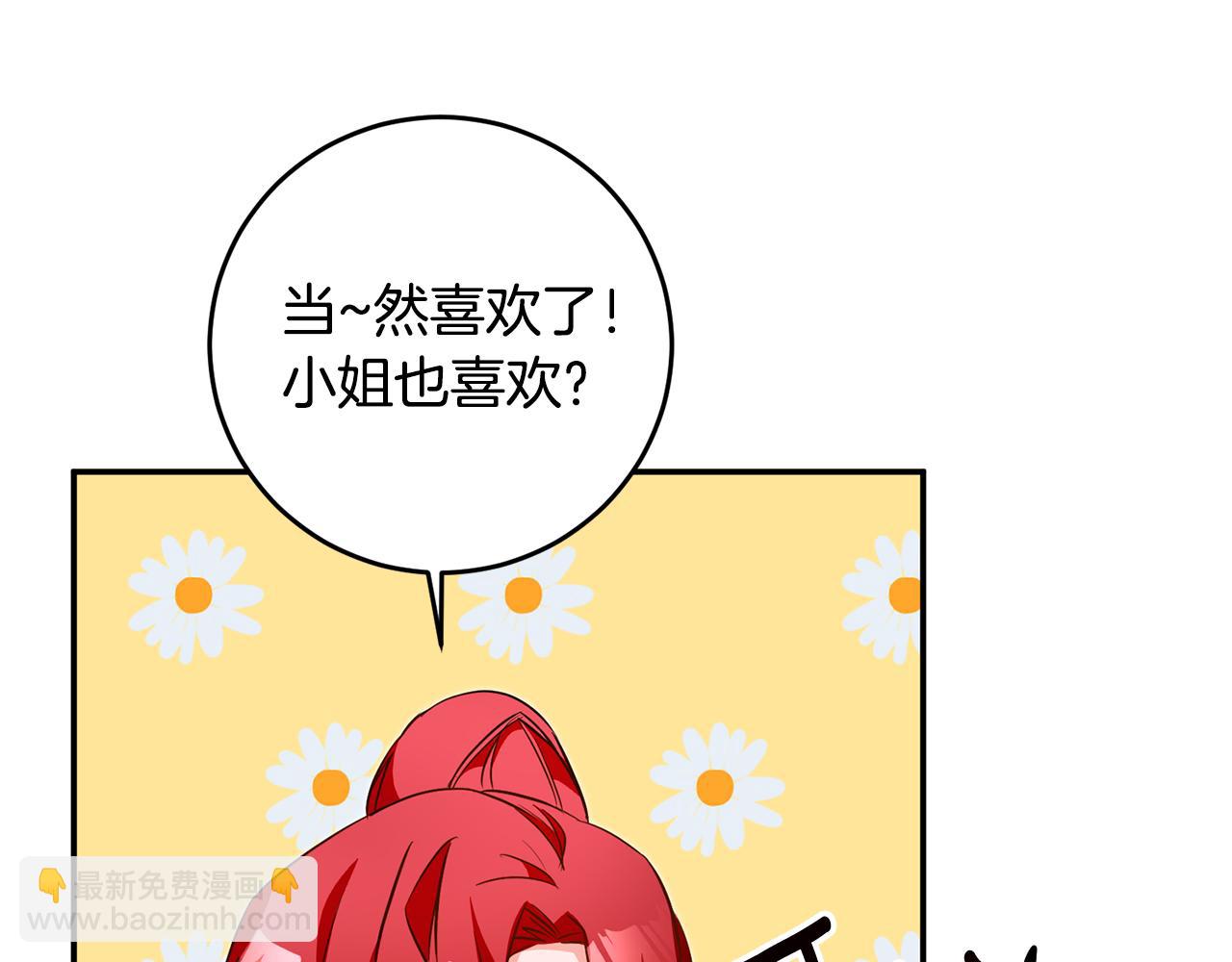 第11话 拒绝做朋友！88