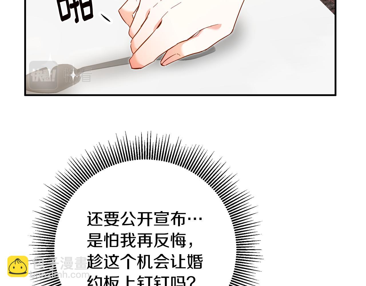 第11话 拒绝做朋友！9