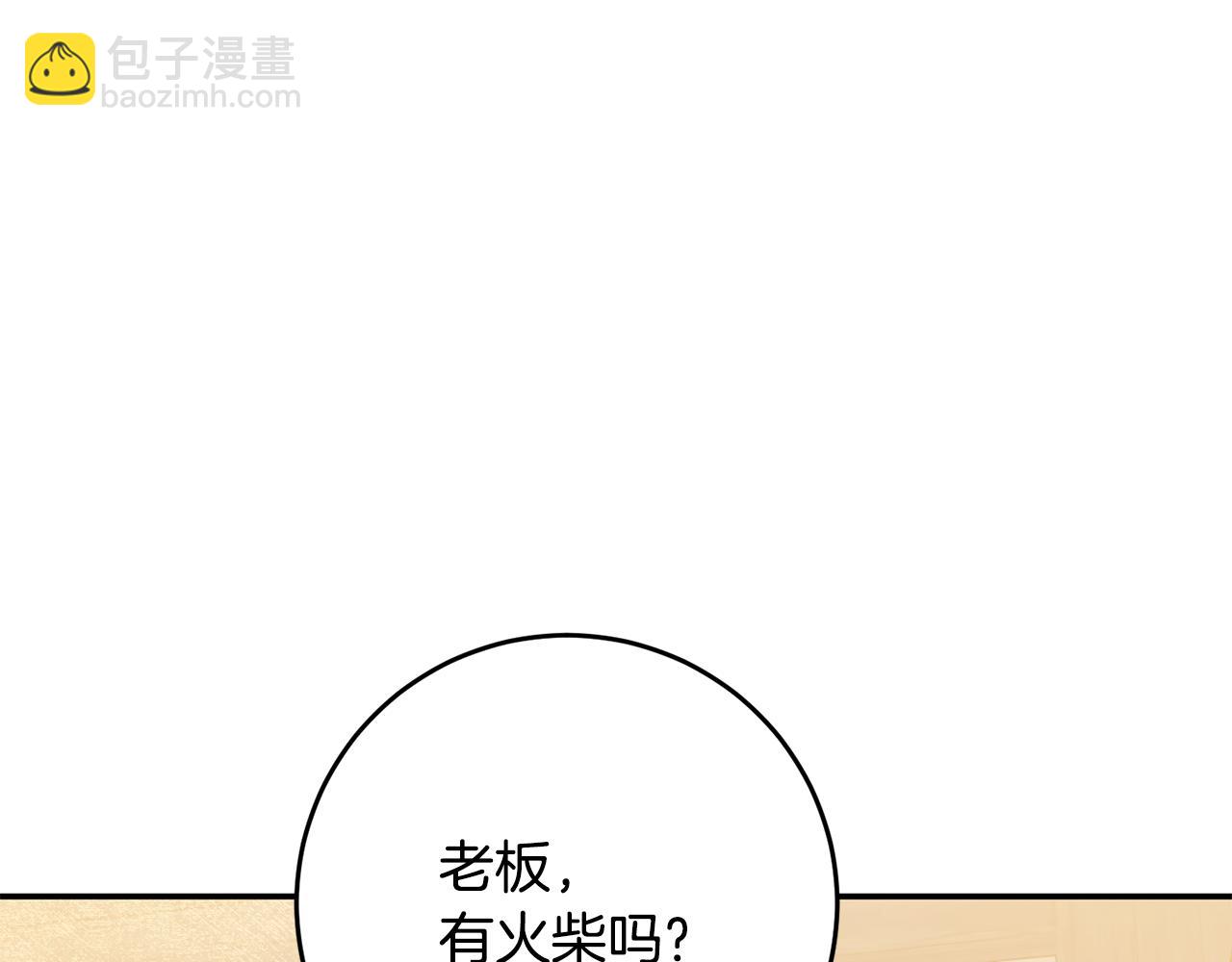 第11话 拒绝做朋友！90