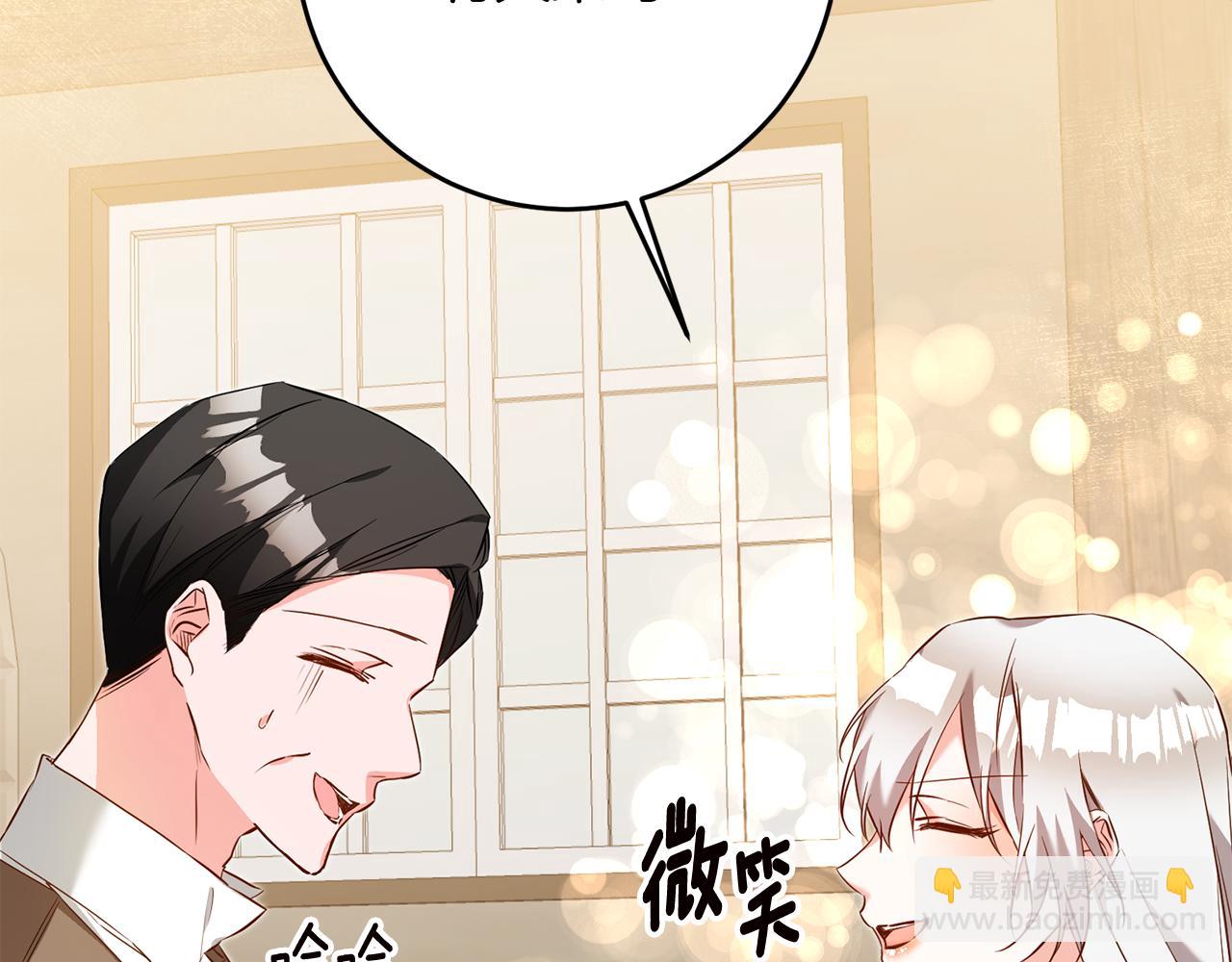 第11话 拒绝做朋友！91