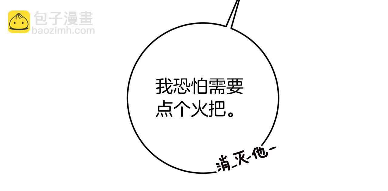 第11话 拒绝做朋友！93
