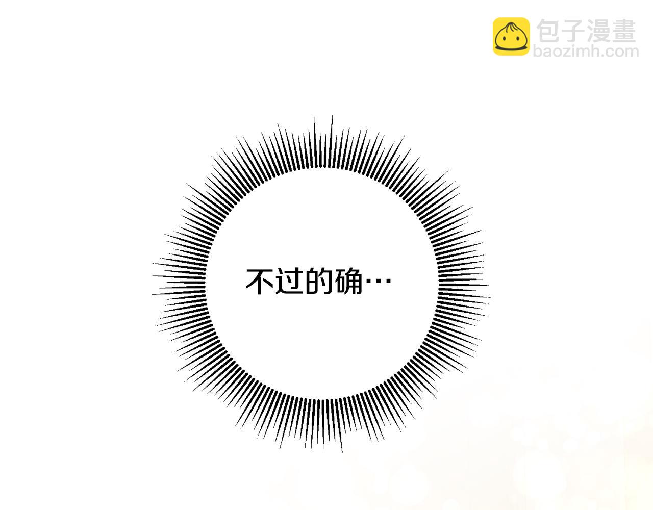 第11话 拒绝做朋友！96