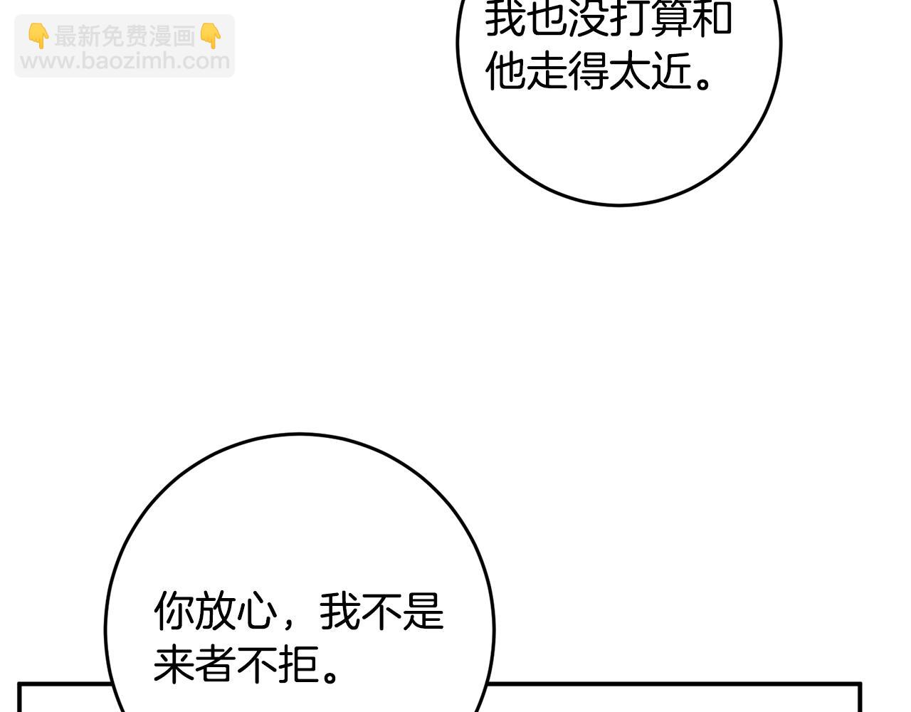 第12话 可以叫我的名字吗10