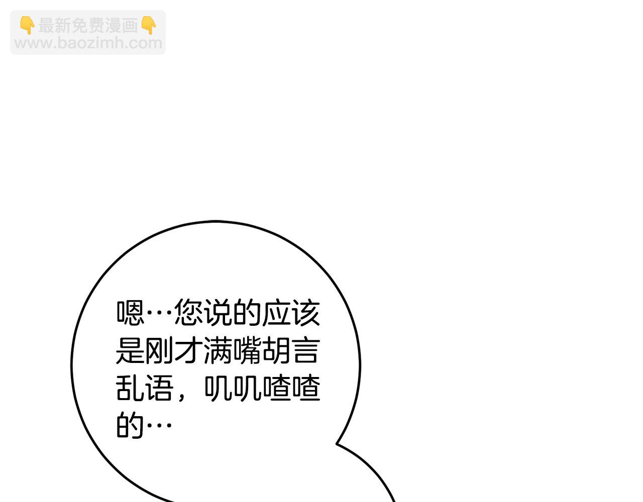 第12话 可以叫我的名字吗101