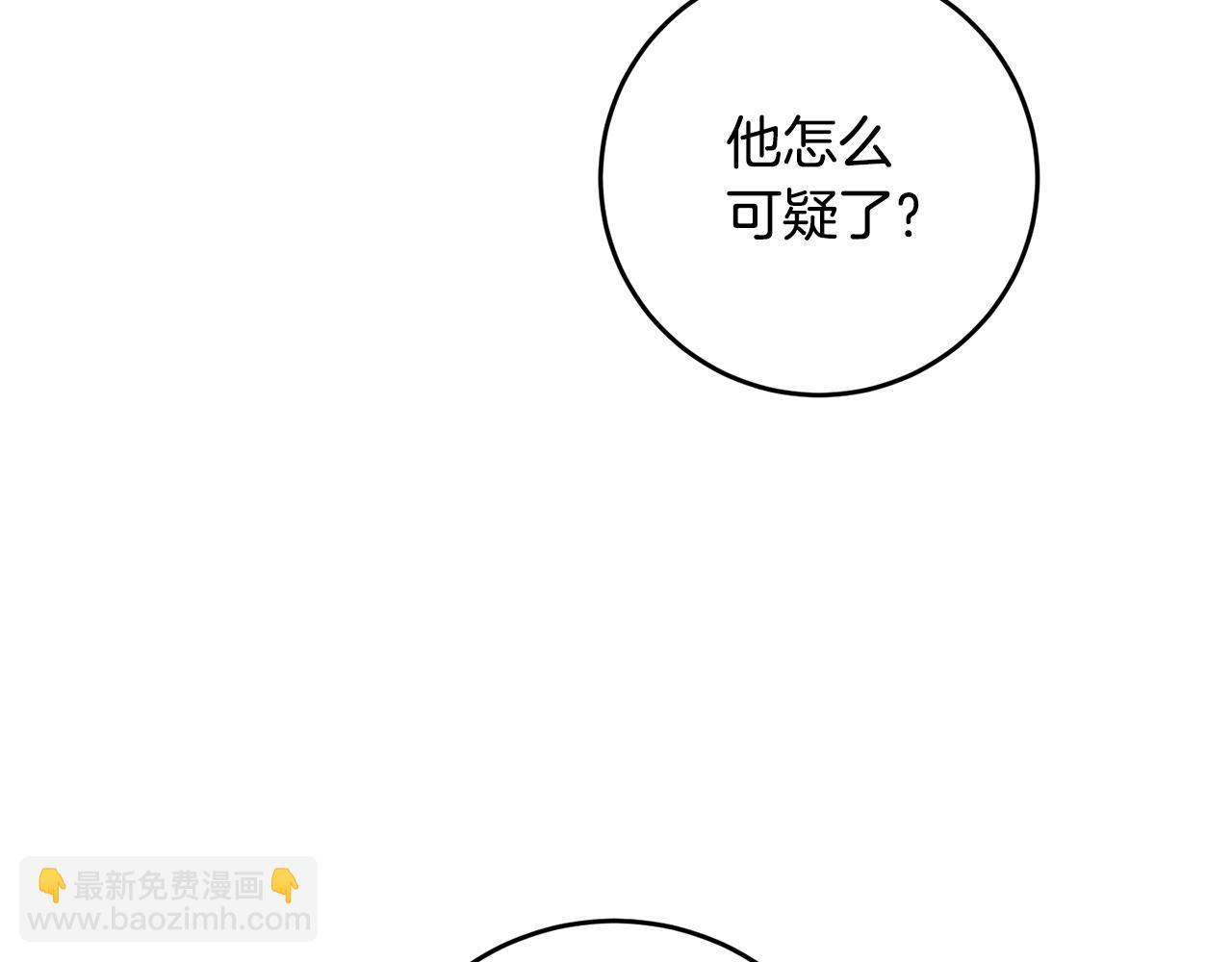 第12话 可以叫我的名字吗108